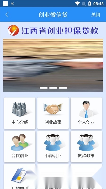 江西人社(江西电子社保卡)安卓官方版图6