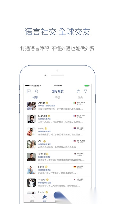 咨寻wooask(咨寻翻译官)官方正版图1