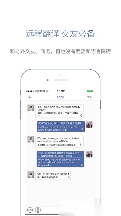 咨寻wooask(咨寻翻译官)官方正版图2