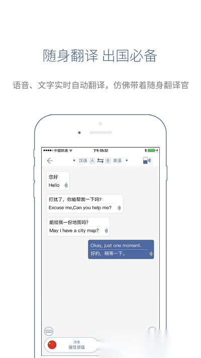 咨寻wooask(咨寻翻译官)官方正版图3