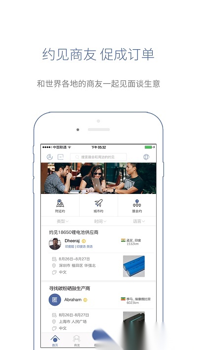 咨寻wooask(咨寻翻译官)官方正版图4