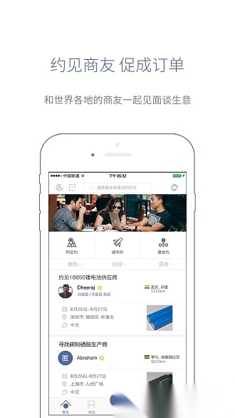 咨寻wooask(咨寻翻译官)官方正版图5