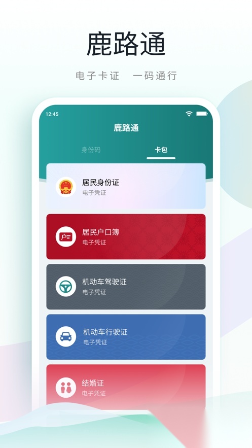 昆山市民官方版图1