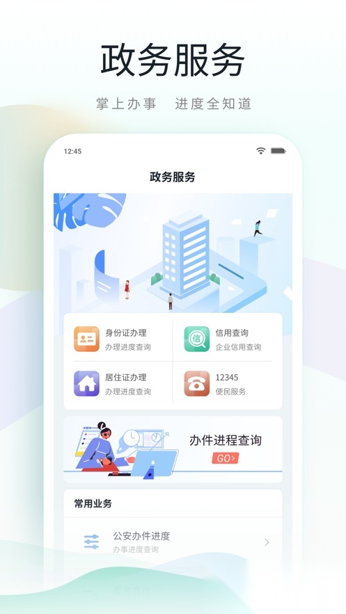 昆山市民官方版图2