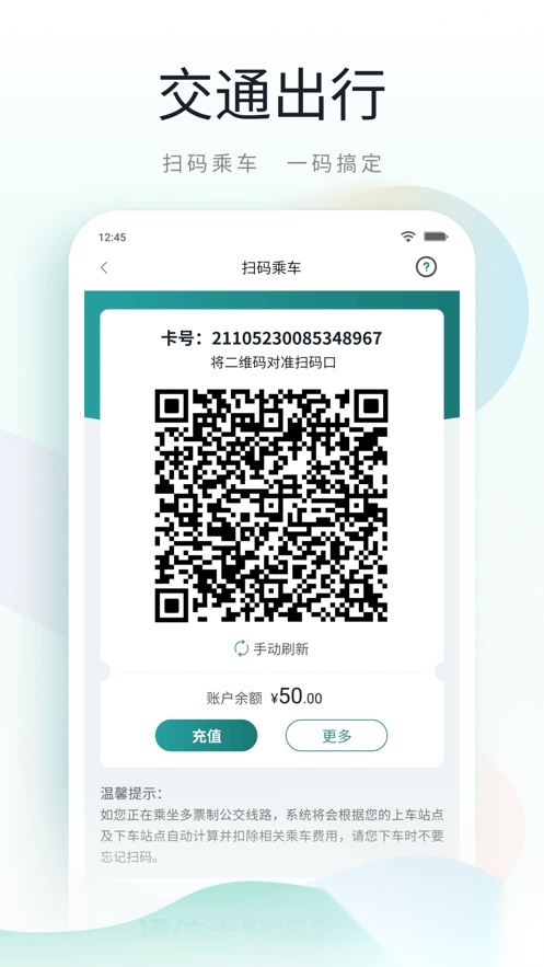 昆山市民官方版图3