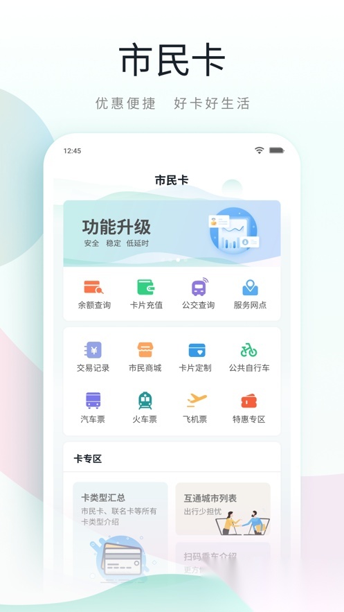昆山市民官方版图4