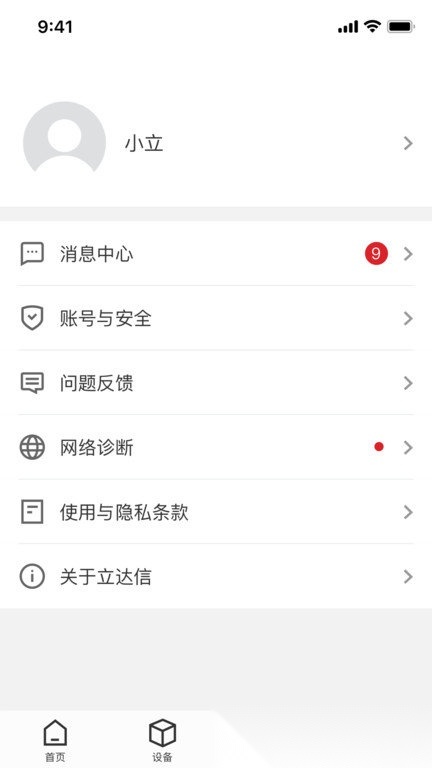 立达信正版图1
