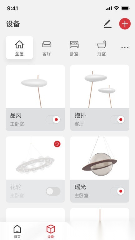 立达信正版图2