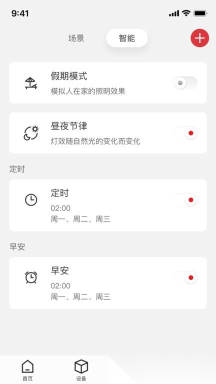 立达信正版图3