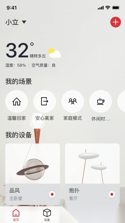 立达信正版图4