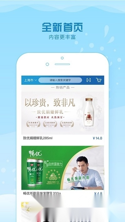 光明随心订(光明牛奶随心订)最新版图1