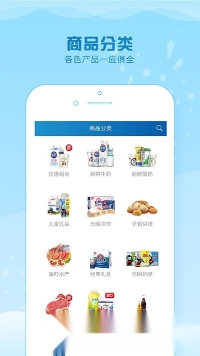 光明随心订(光明牛奶随心订)最新版图2