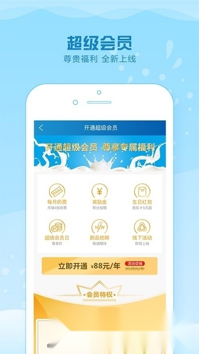 光明随心订(光明牛奶随心订)最新版图3