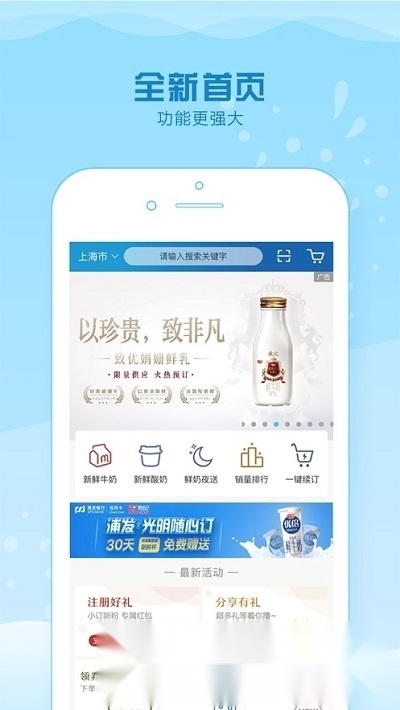 光明随心订(光明牛奶随心订)最新版图4