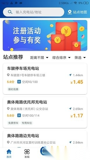 捷电通手机最新版图1