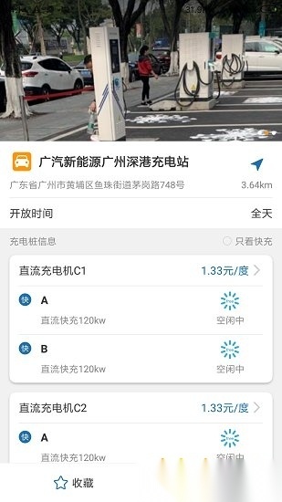捷电通手机最新版图3