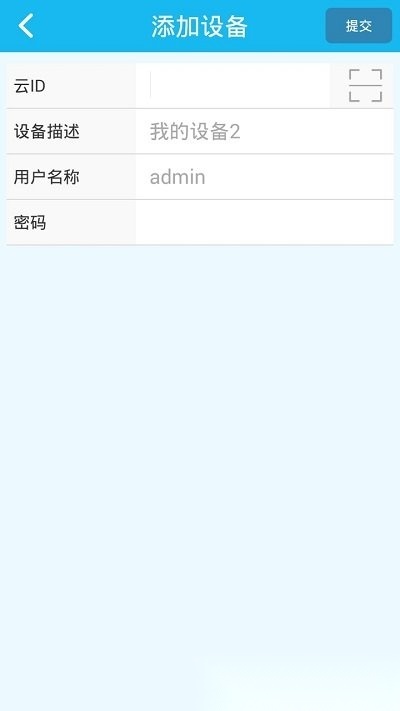 监控手机正版图1