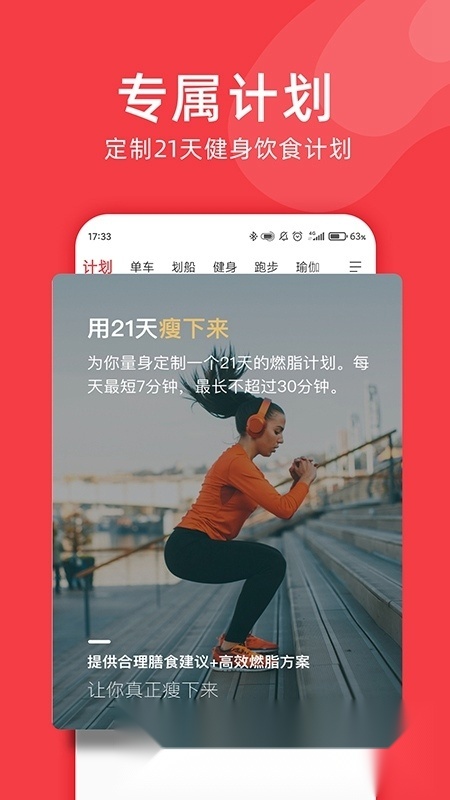 Yesoul野小兽手机免费版图3