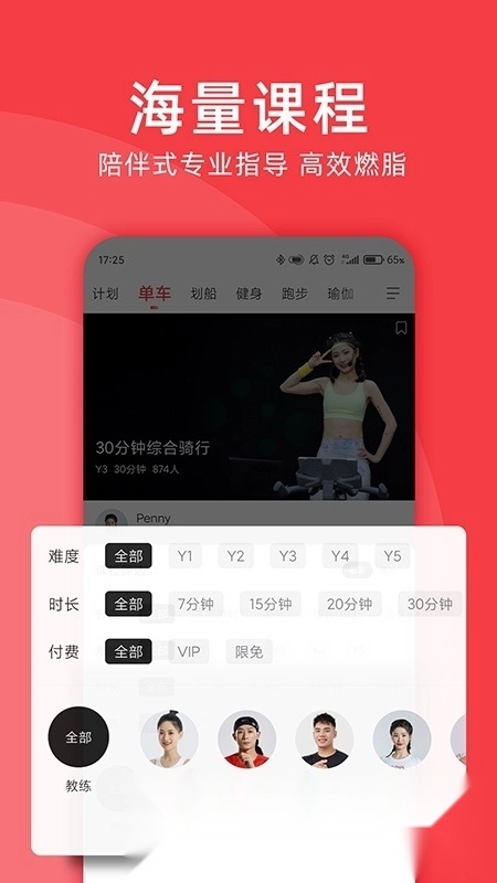 Yesoul野小兽手机免费版图4