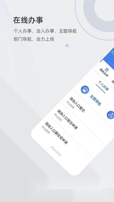 津心办客户端2026本原版图1
