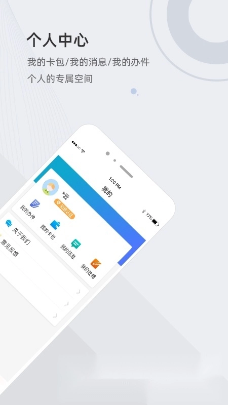 津心办客户端2026本原版图2
