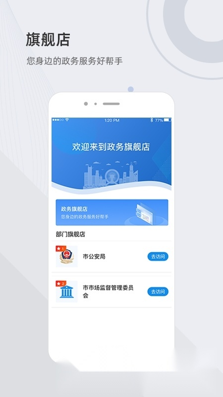 津心办客户端2026本原版图3