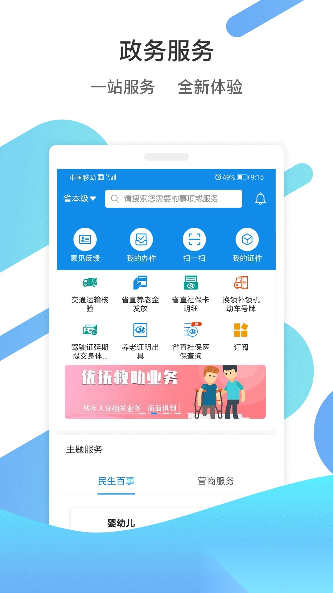 爱山东滨州手机版图3