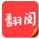 翻阅小说官方最新版