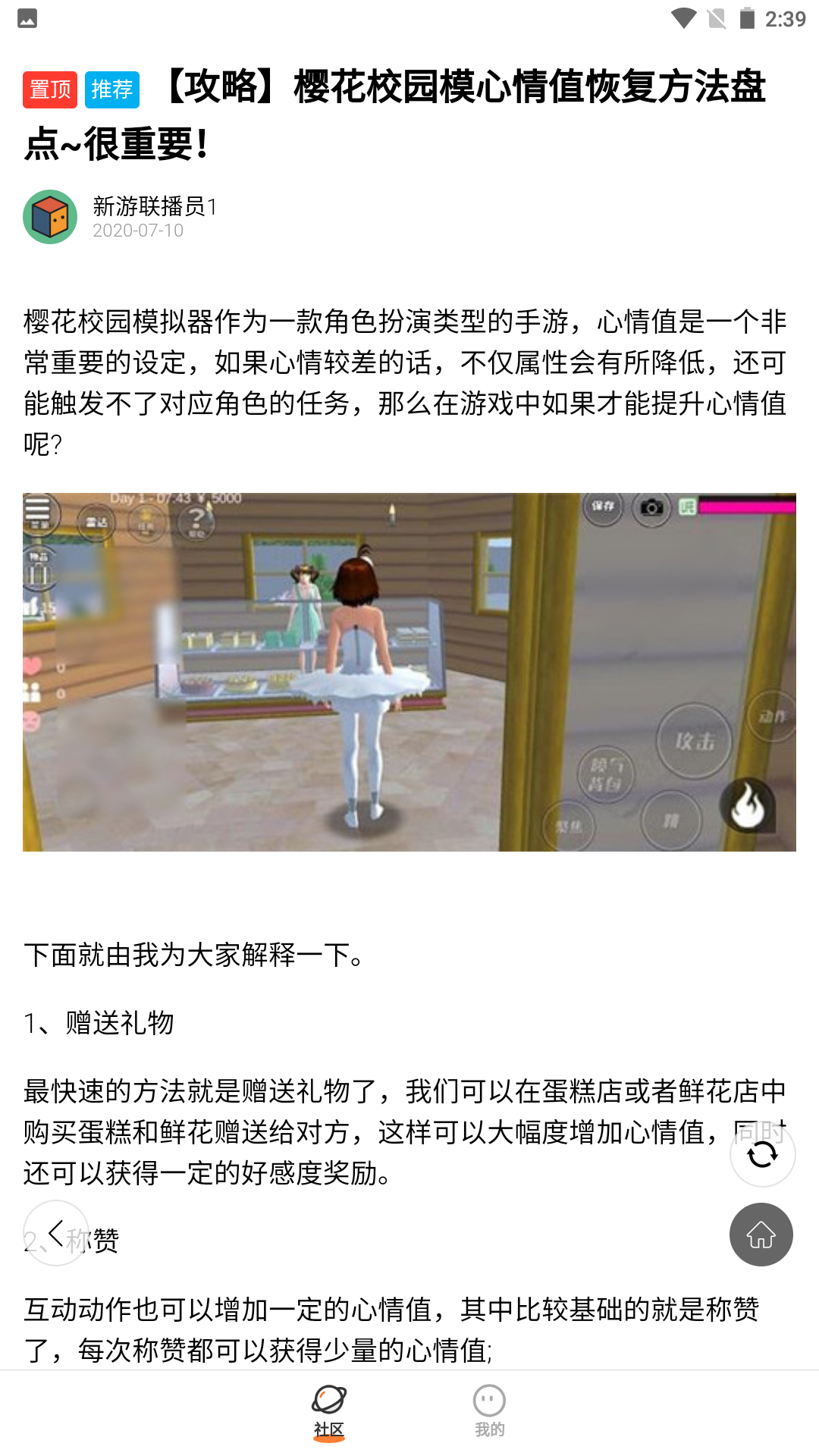 233小乐园安卓版图2