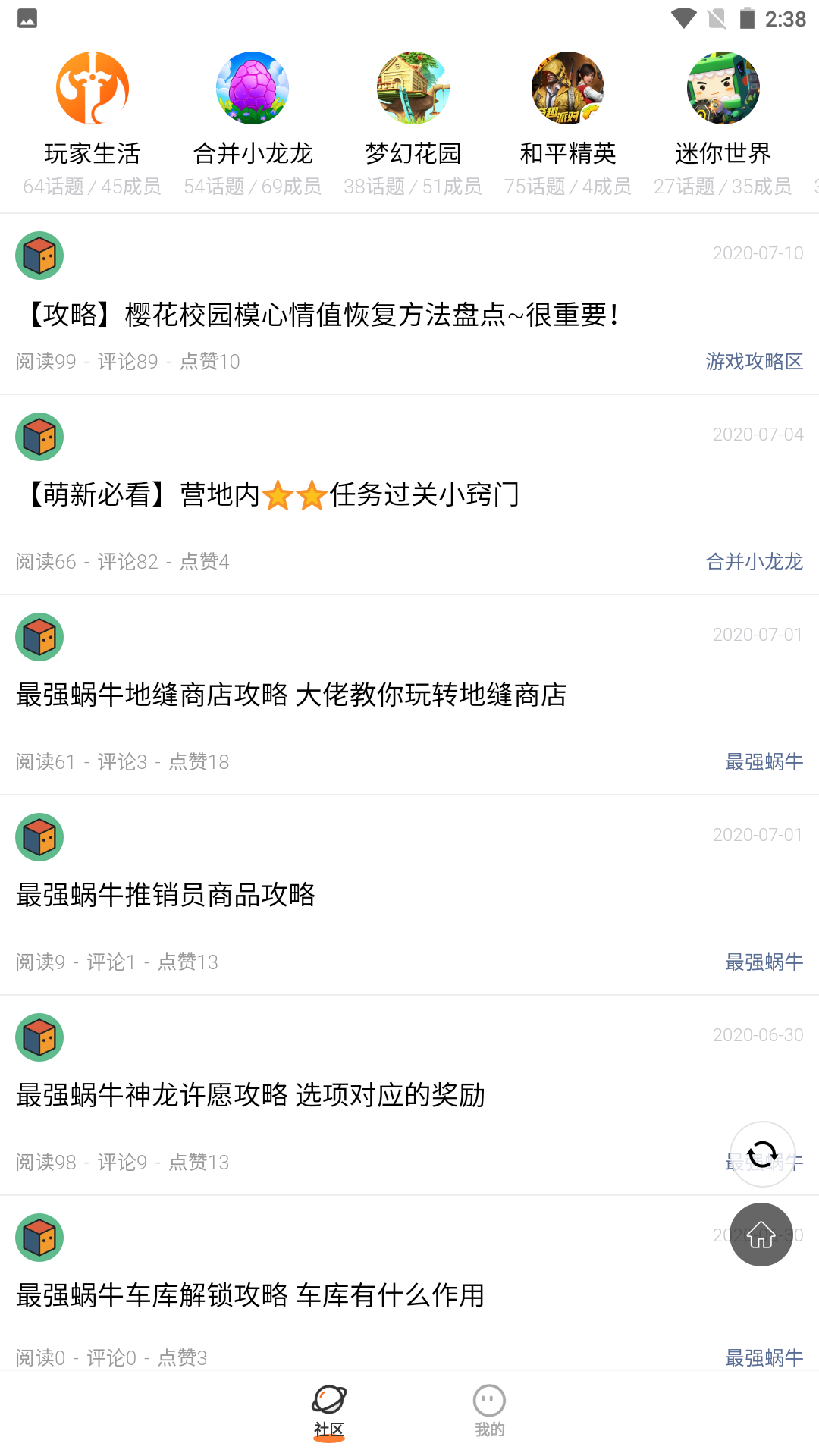 233小乐园安卓版图3