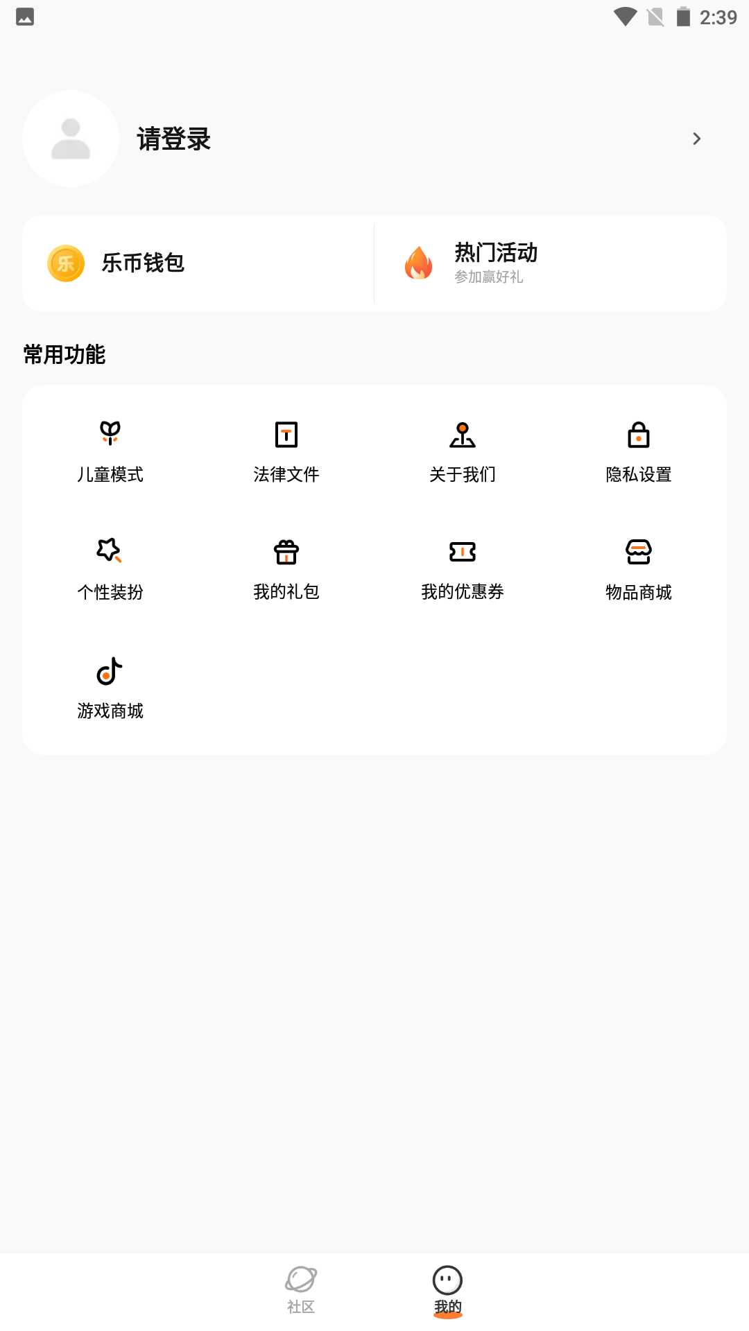 233小乐园安卓版图4
