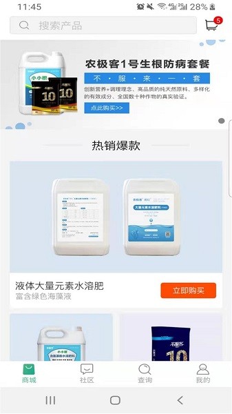 农极客软件手机免费版图1