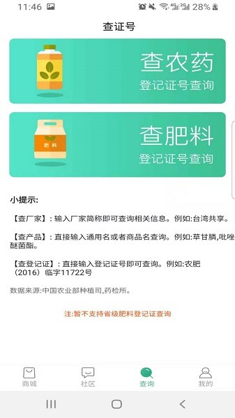 农极客软件手机免费版图3
