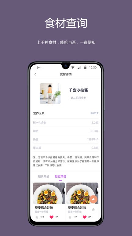 麦吉减肥法原版图1