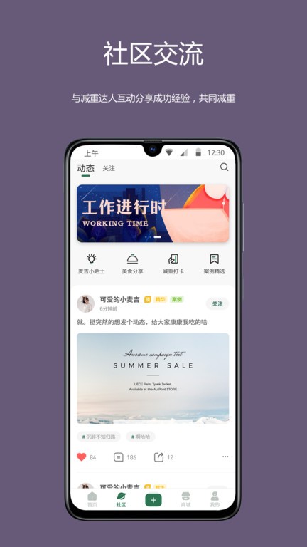 麦吉减肥法原版图3