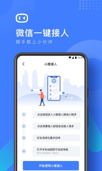 百度度小镜免费原版图4