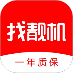 找靓机二手平台正版