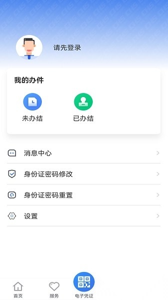 贵州医保手机正版图3