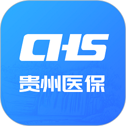 贵州医保手机正版