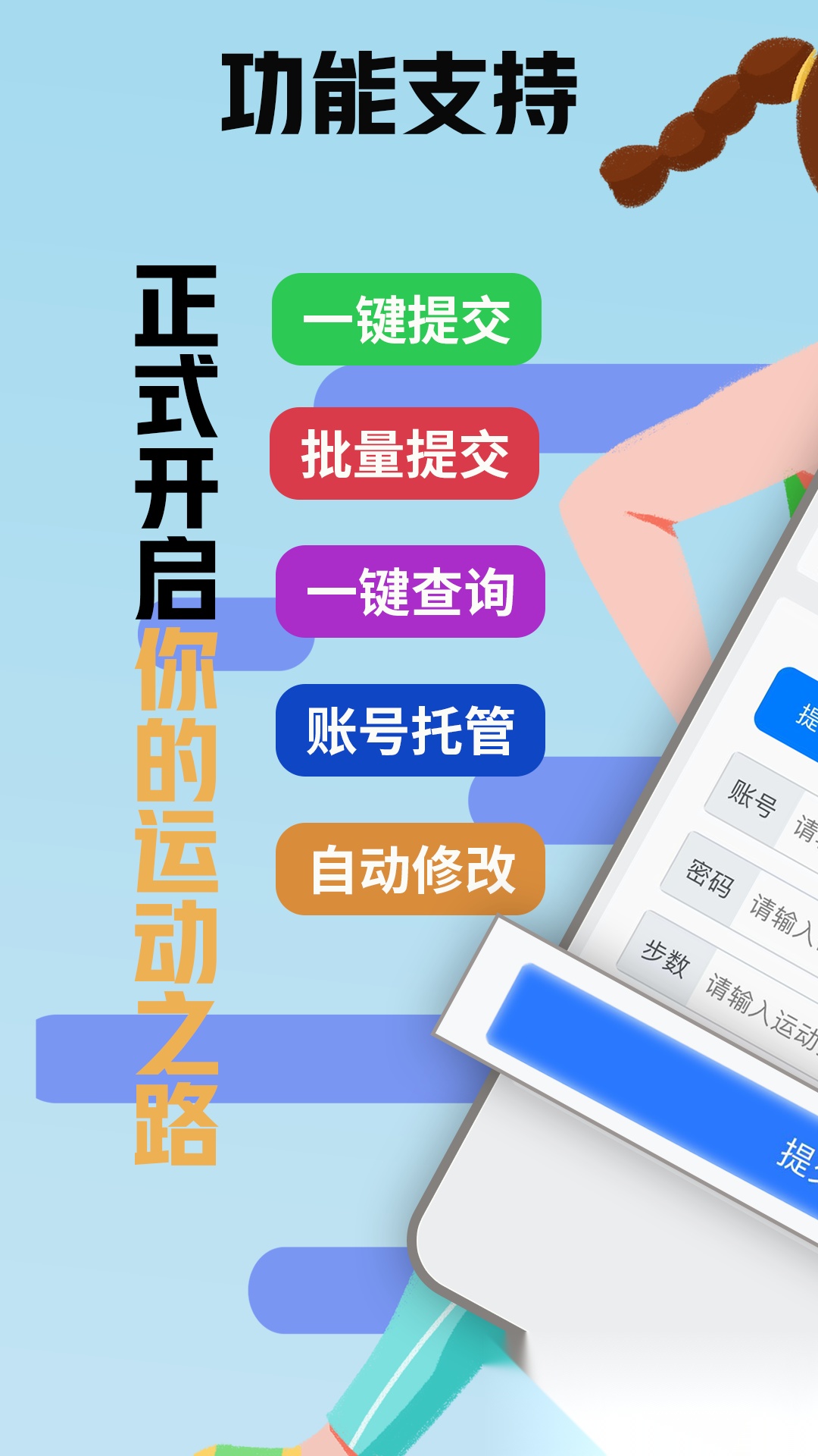 小鑫网络运动原版图2