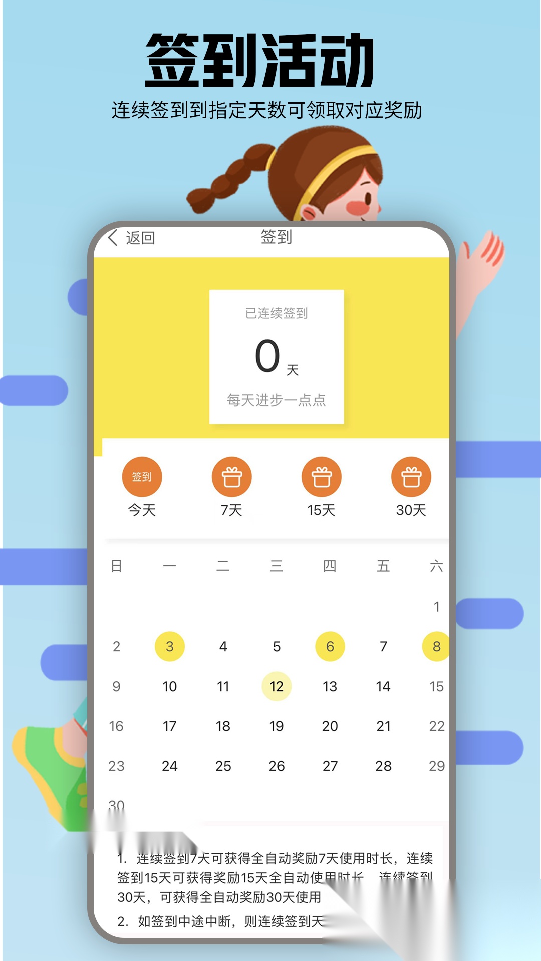 小鑫网络运动原版图4