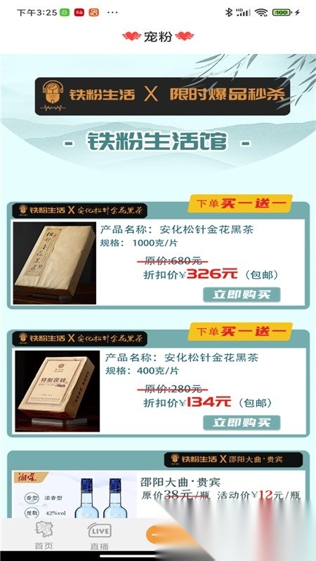 铁粉生活最新免费版图1