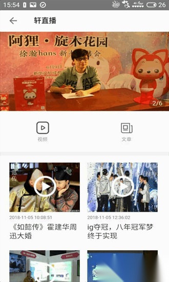 第一读者手机免费版图1