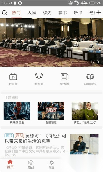 第一读者手机免费版图3