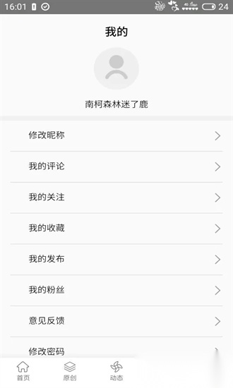 第一读者手机免费版图4