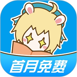 漫画台本官方版
