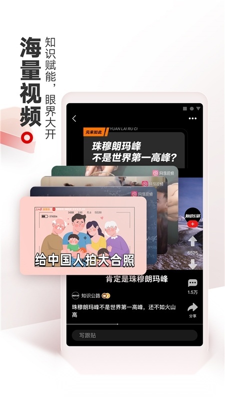 网易新闻2026最新版图2