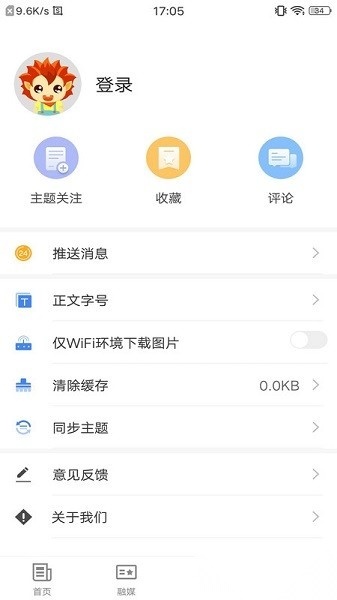博湖好地方客户端手机正版图3