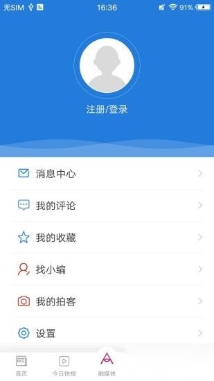 阿伦眼安卓免费版图3