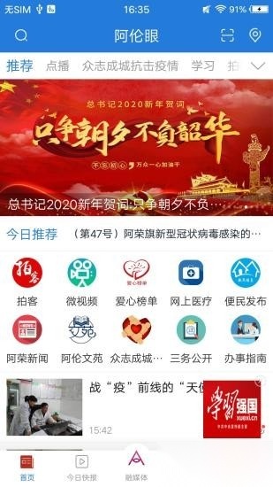 阿伦眼安卓免费版图4